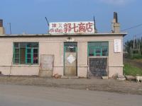 Albums/20060800-China Aug 2006/20060809-Shenyang - Guoqi Village/7